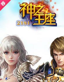 神之王座