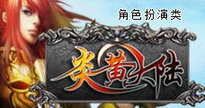 炎黄大陆