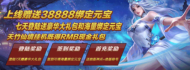 仙侣传说BT